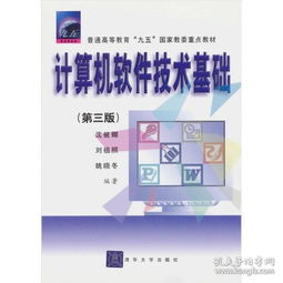 探秘旺特孔夫子舊書(shū)網(wǎng) 計(jì)算機(jī)軟件及網(wǎng)絡(luò)技術(shù)類書(shū)籍的寶藏平臺(tái)