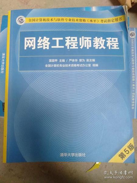博文舊書(shū)與孔夫子舊書(shū)網(wǎng) 計(jì)算機(jī)軟件及網(wǎng)絡(luò)技術(shù)類圖書(shū)的尋寶地